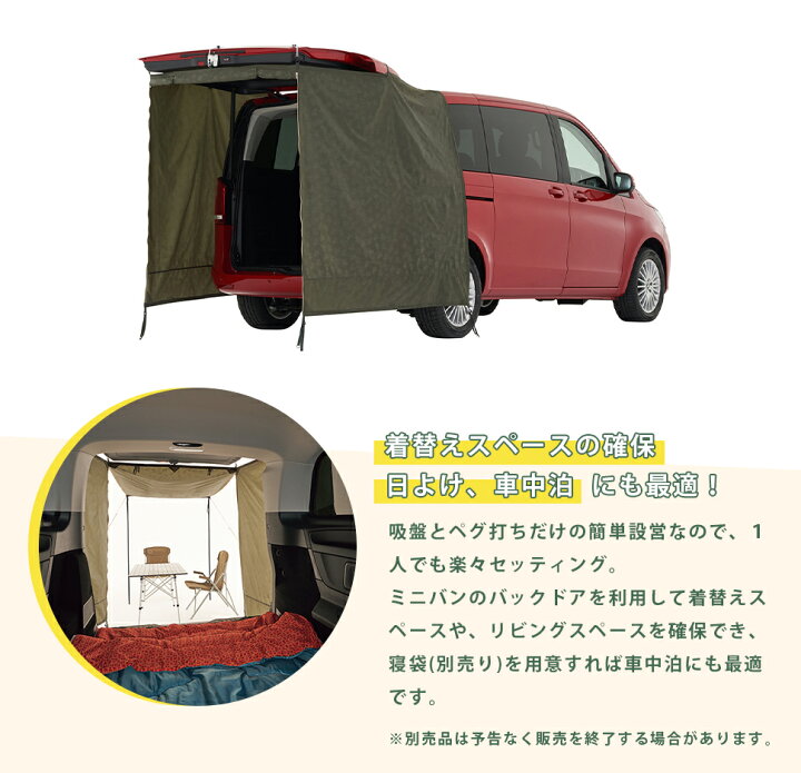 楽天市場】ロゴス LOGOS neos ミニバンリビング-AI 着替えスペース 車 