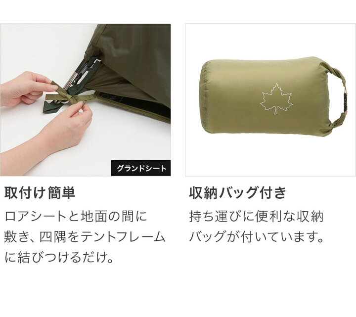 楽天市場】ロゴス LOGOS テントマット＆シート DUO インナーマット 