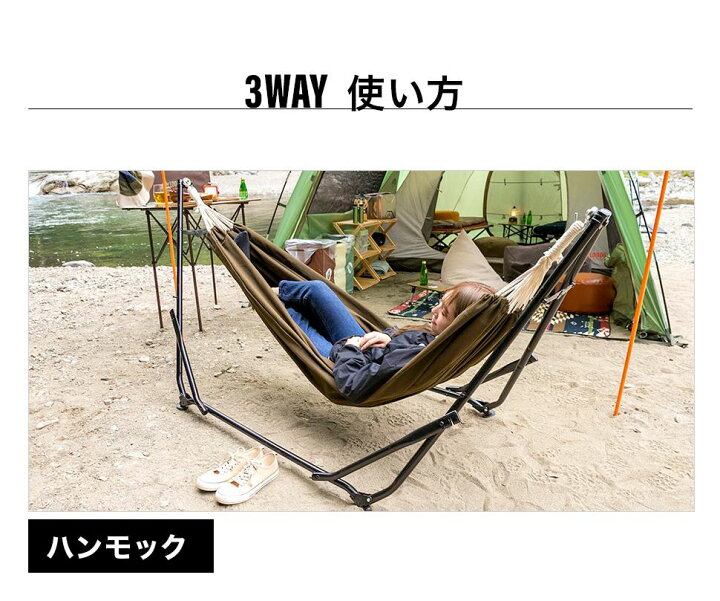 楽天市場】ロゴス LOGOS 3WAY スタンドハンモック ハンモックチェア 