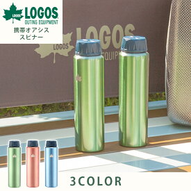 【あす楽】ロゴス LOGOS ドリンクボトル 携帯オアシス・スピナー ボトル コンパクト 超細サイズ 超細マイクロドリンクボトル
