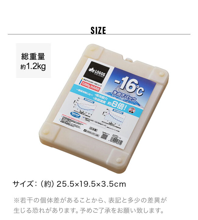 楽天市場】ロゴス LOGOS 氷点下パックGT-16℃・ハード1200g アウトドア キャンプ 防災 保冷剤 : CELLUTANE【セルタン】 楽天市場】ロゴス LOGOS 氷点下パックGT-16℃・ハード1200g アウトドア キャンプ 防災 保冷剤 : CELLUTANE【セルタン】