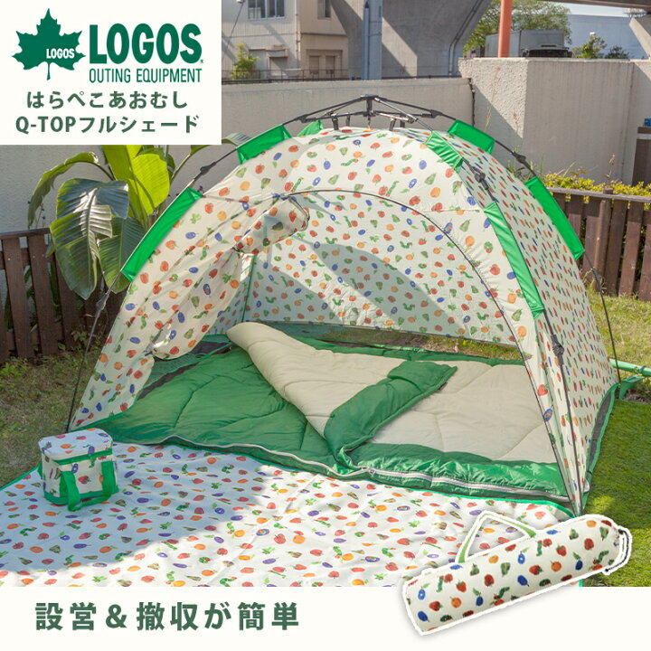 ロゴス(LOGOS) はらぺこあおむし Q-TOP フルシェード