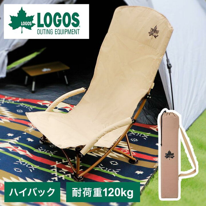 楽天市場】ロゴス LOGOS Tradcanvas ポータブル あぐらチェア キャンプ  