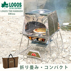 アウトドア用かまど【キャンプでも活躍】鍋料理が美味しい！持ち運びできるKAMADOのおすすめは？