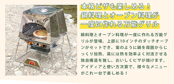 楽天市場 ロゴス Logos Logos The Kamado Emiwa グリル かまど 竈 アウトドア キャンプ オーブン料理 鍋料理 アウトドアクッキング Cellutane セルタン