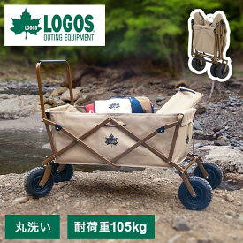 【あす楽】ロゴス LOGOS 丸洗いカーゴキャリー キャンプ アウトドア 持ち運び キャリー キャンバス風生地 大容量 折り畳み式