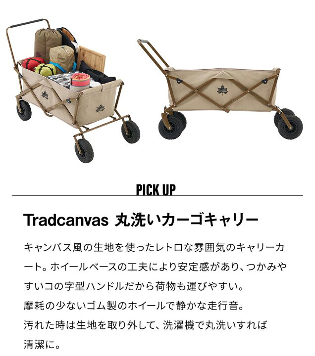 楽天市場】ロゴス LOGOS 丸洗いカーゴキャリー キャンプ アウトドア 