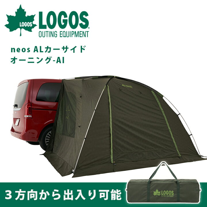 楽天市場】ロゴス LOGOS カーサイドオーニング タープ テント 3m  