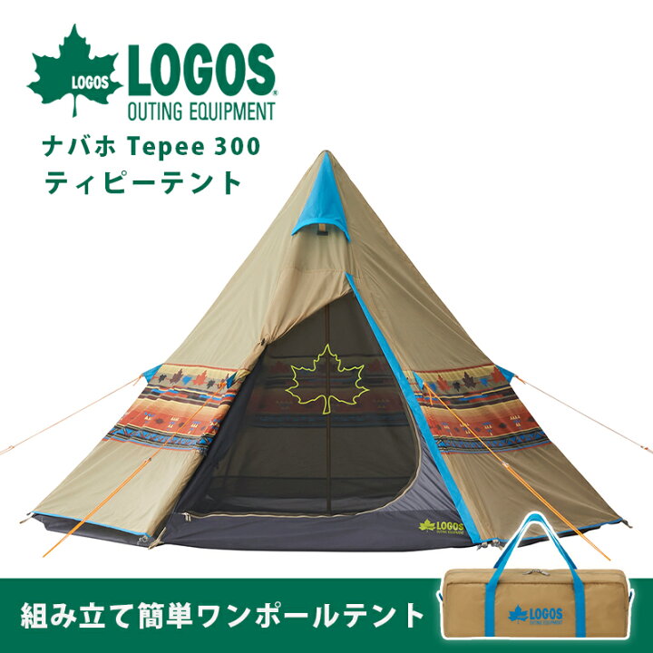 楽天市場】ロゴス LOGOS テント ティピーテント ワンポール 3人用 防水 