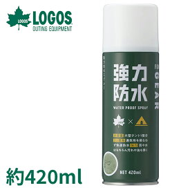 【あす楽】ロゴス 強力防水スプレー（420ml） 6.5×6.5×20.5cm LGS-84960001 防水スプレー フッ素 テント キャンプ アウトドア