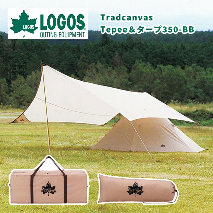 楽天市場】ロゴス Tradcanvas Tepee＆タープ350-BB LGS-71805559 ワン  
