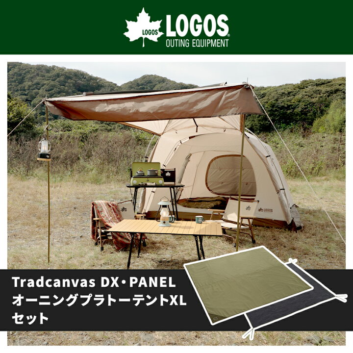 楽天市場】Tradcanvas DX・PANEL オーニングプラトーXLセット-BB  