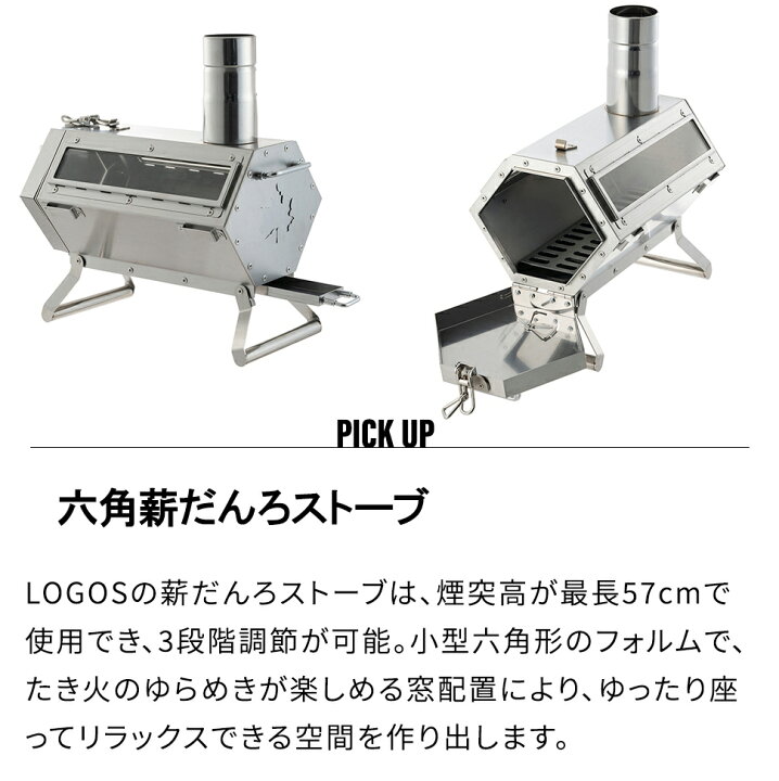楽天市場】ロゴス LOGOS 六角 薪だんろ ストーブ アウトドア 小型 薪 