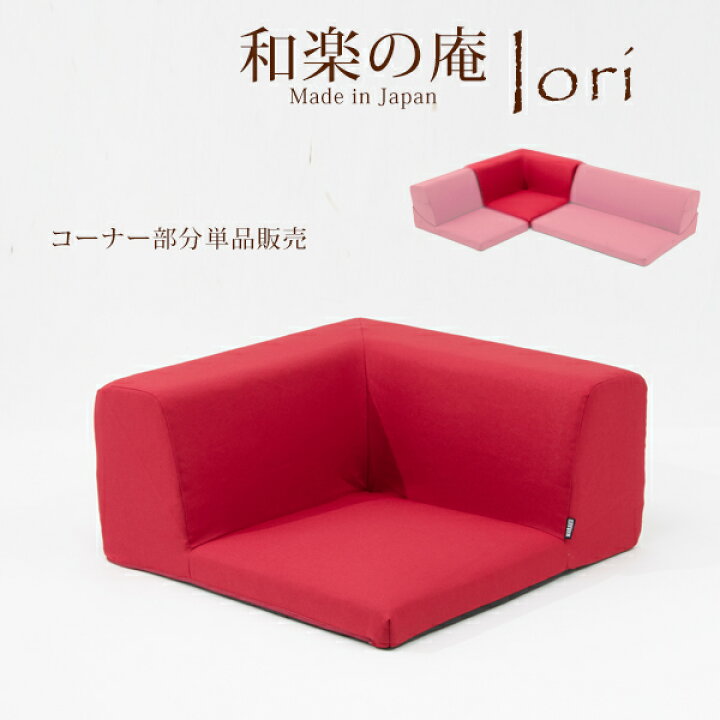 楽天市場】IORI 和楽の庵 バラ売り コーナー 【日本製】 : CELLUTANE 