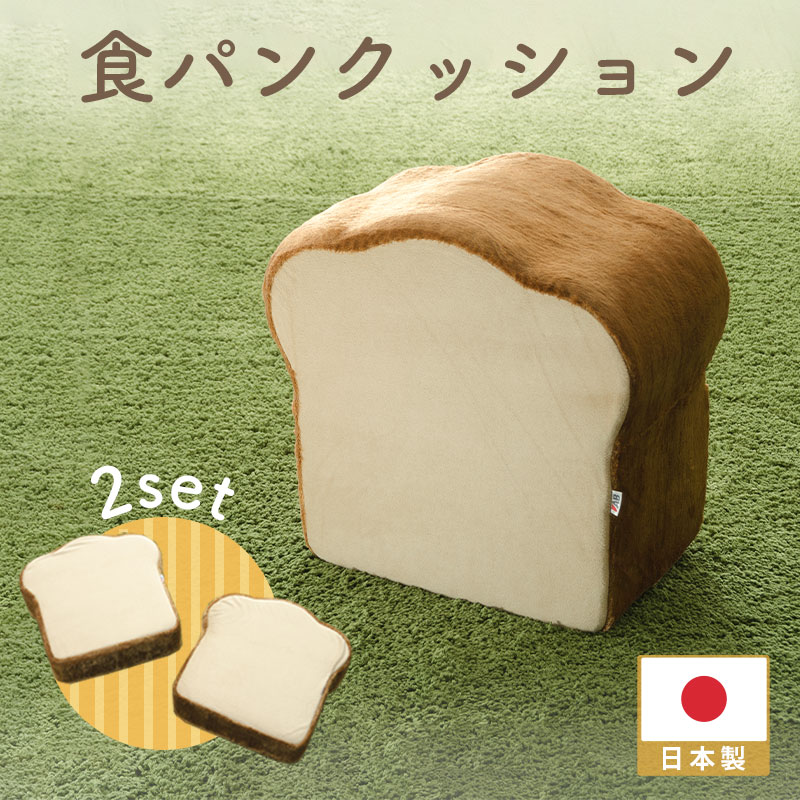 セルタン クッション 布 トースト 食パン 低反発 4枚切り 日本製 A339