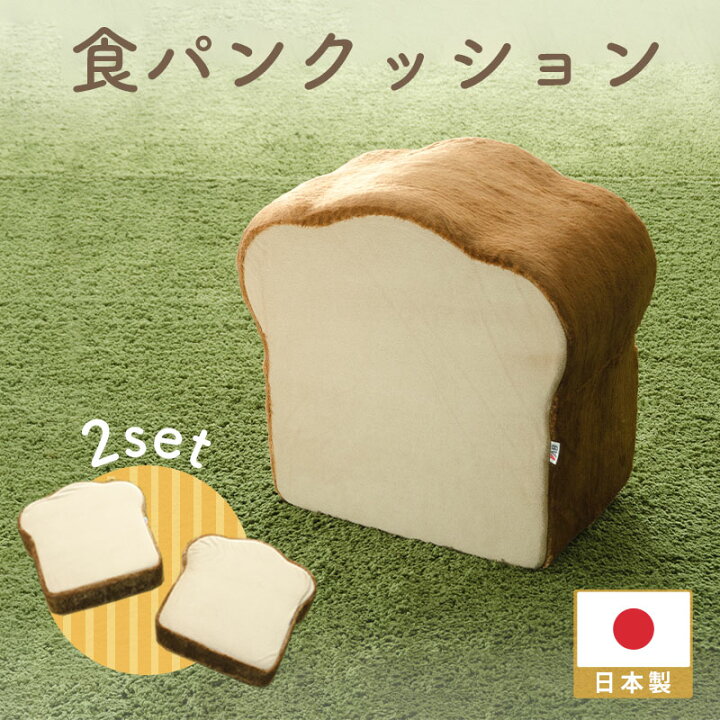 楽天市場】【日本製】 送料無料食パン形クッション厚切りBIG低反発入り 