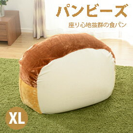 楽天市場 人をダメにするクッション Xlの通販