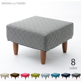 オットマン 足置き スツール オットマン 和楽OT 脚置き WARAKU Ottoman デニム stool オットマン単品 セルタン