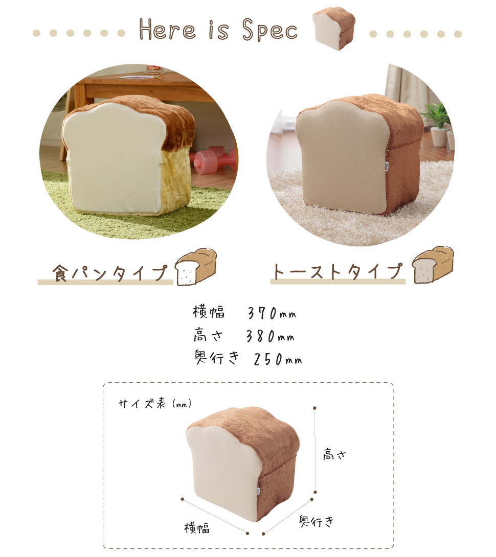 【楽天市場】【日本製】 食パンクッション1斤4枚切り 送料無料 4枚