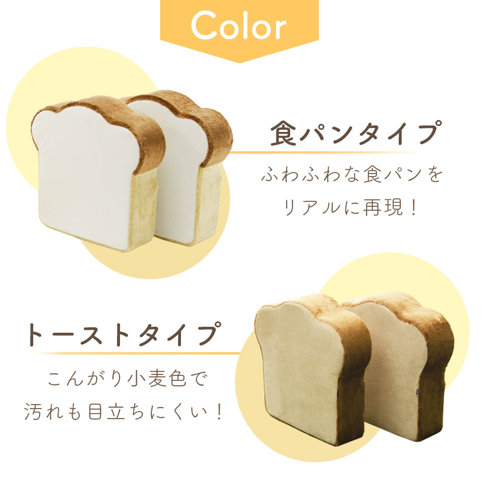 【楽天市場】【日本製】 送料無料食パン形クッション厚切りBIG低