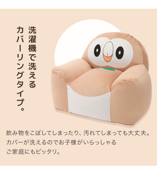 モクロー ソファ ポケモン モクロービーズソファ ゲンガー メタモン ポケットモンスター Pokemon セルタン ソファー カバ ビーズソファ Mokuroh カビゴン
