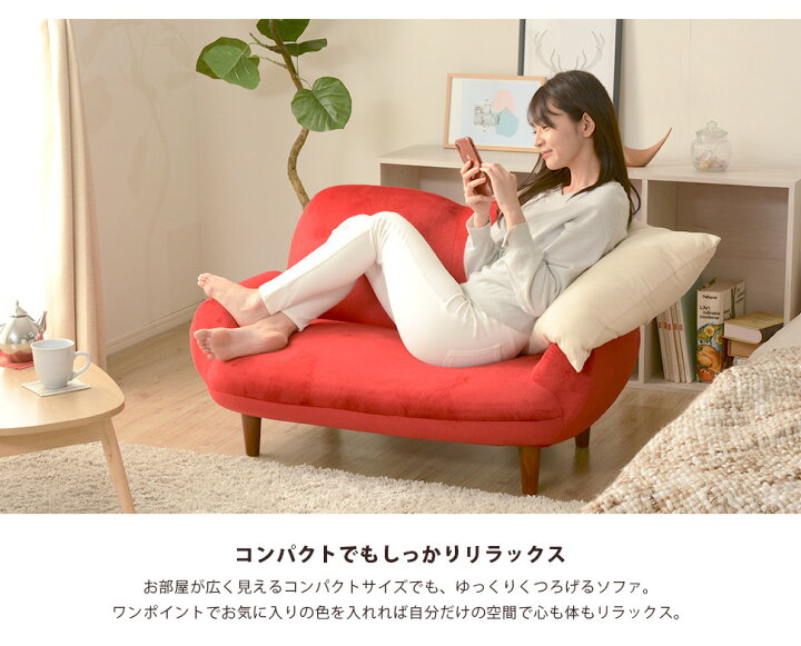 楽天市場】コンパクト カウチソファ ソファ おしゃれ 二人掛け 