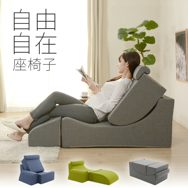 楽天市場】ソファー ソファ 一人掛け レイアウト自由の座椅子 ノン 