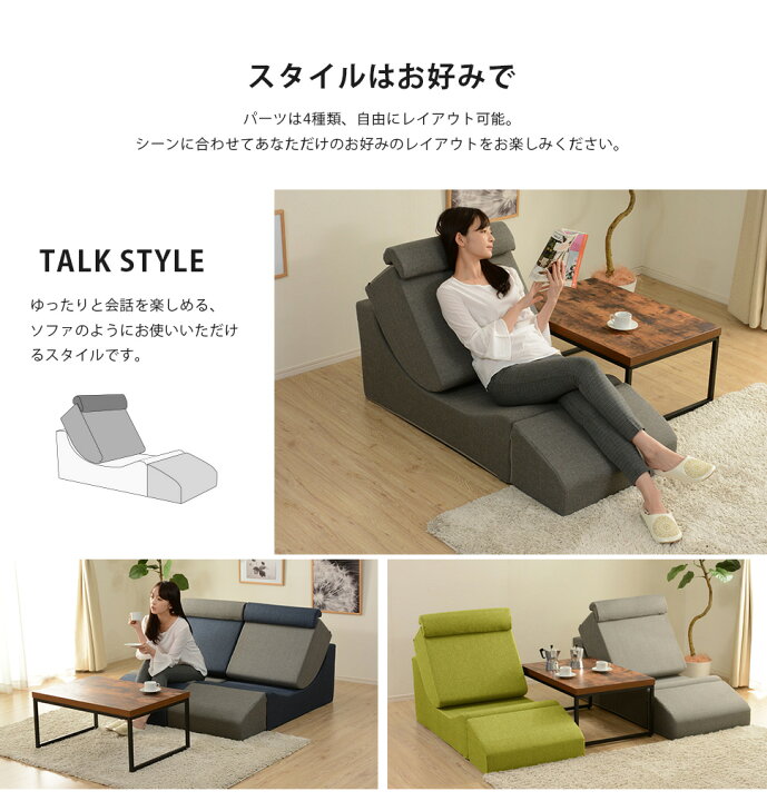 楽天市場】ソファー ソファ 一人掛け レイアウト自由の座椅子 ノン 