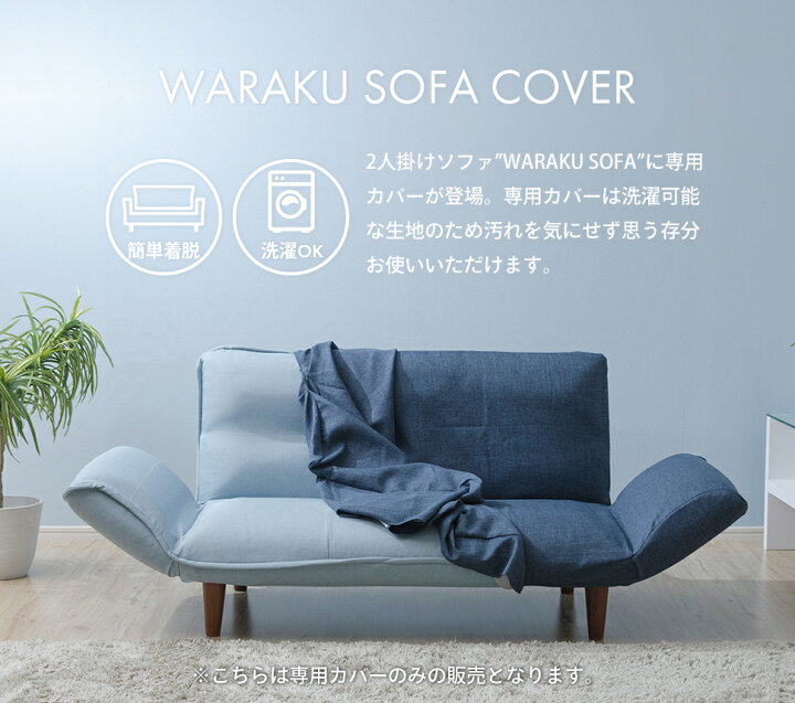 取引場所 南観音 A2401-046 IKEA 2人掛けソファ 汚れ有り ソファカバー 