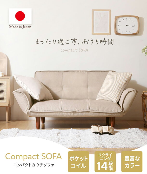 楽天市場】コンパクト カウチソファ リクライニング 脚付 脚なし 