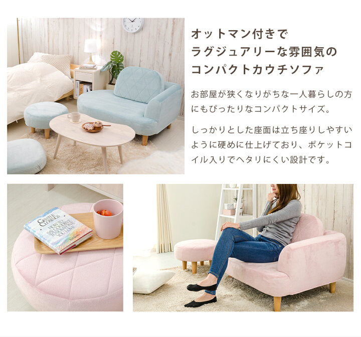 楽天市場 ソファー ソファ ローソファ カウチソファ おしゃれ コンパクト オットマン 女性 かわいい 日本製 エレガント ラグジュアリー フェミニン サイドテーブル カウチ ローソファー Cellutane セルタン