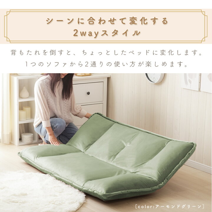 楽天市場】ソファ 和楽の風 mini ベロア生地 フロアソファ ローソファ  