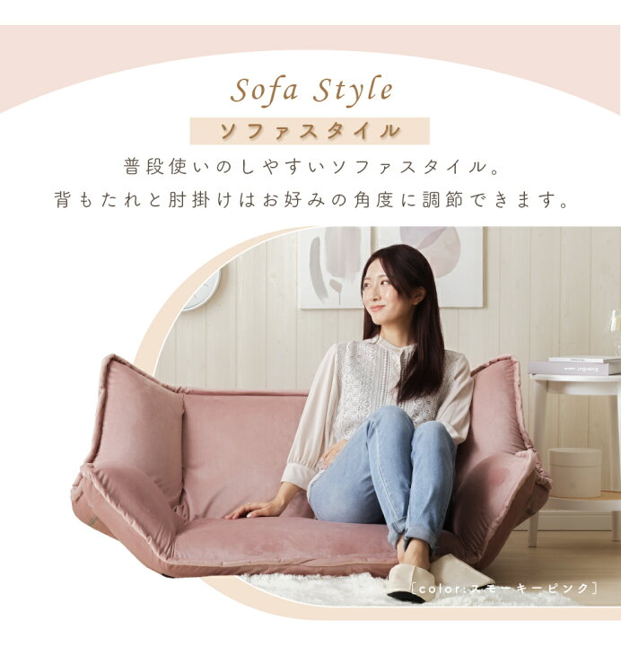 楽天市場】ソファ 和楽の風 mini ベロア生地 フロアソファ ローソファ  