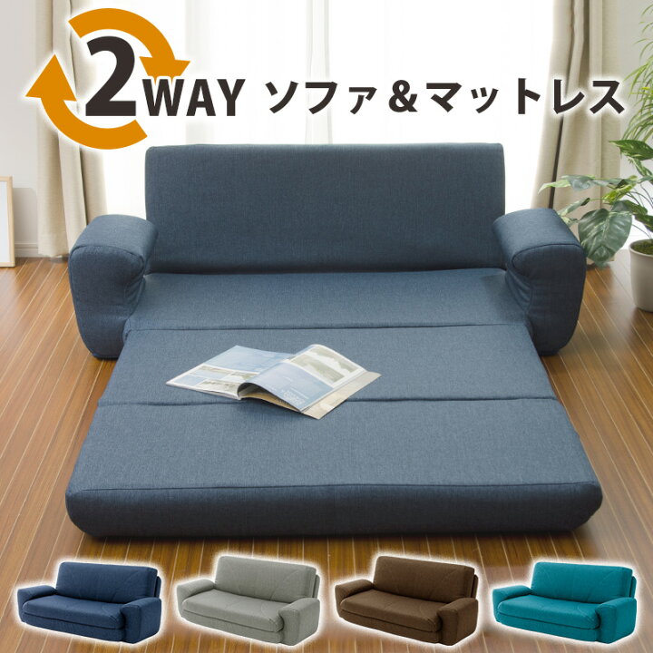 楽天市場】ソファーベッド ソファベッド ローソファー ベッド 