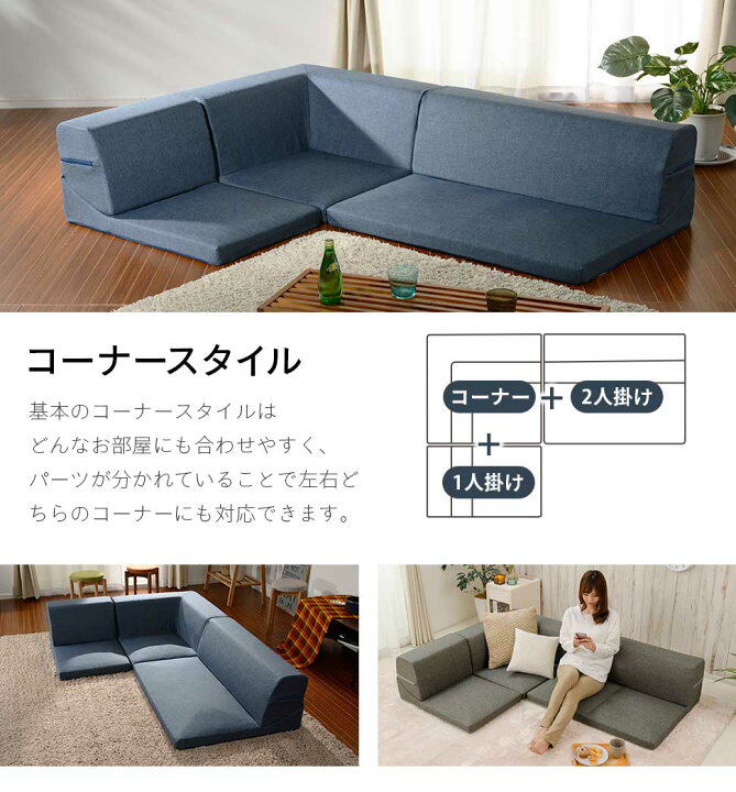 楽天市場】和楽のIMONIAコーナーソファ3点セット汚れも安心 カバー 
