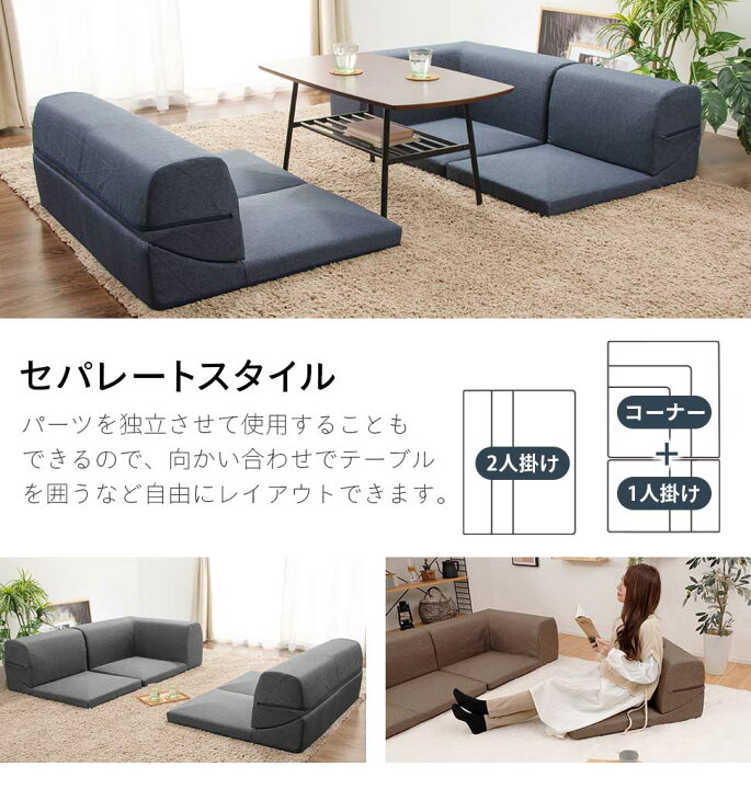 楽天市場】和楽のIMONIAコーナーソファ3点セット汚れも安心 カバー  