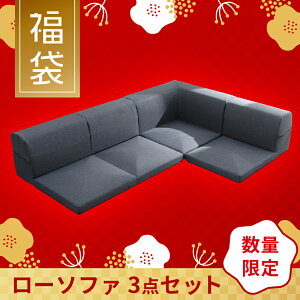 ���� 2026 ���[�\�t�@4�_�Z�b�g ���[�\�t�@�[ ������ ���֎q �t���A�\�t�@�[ ���{��