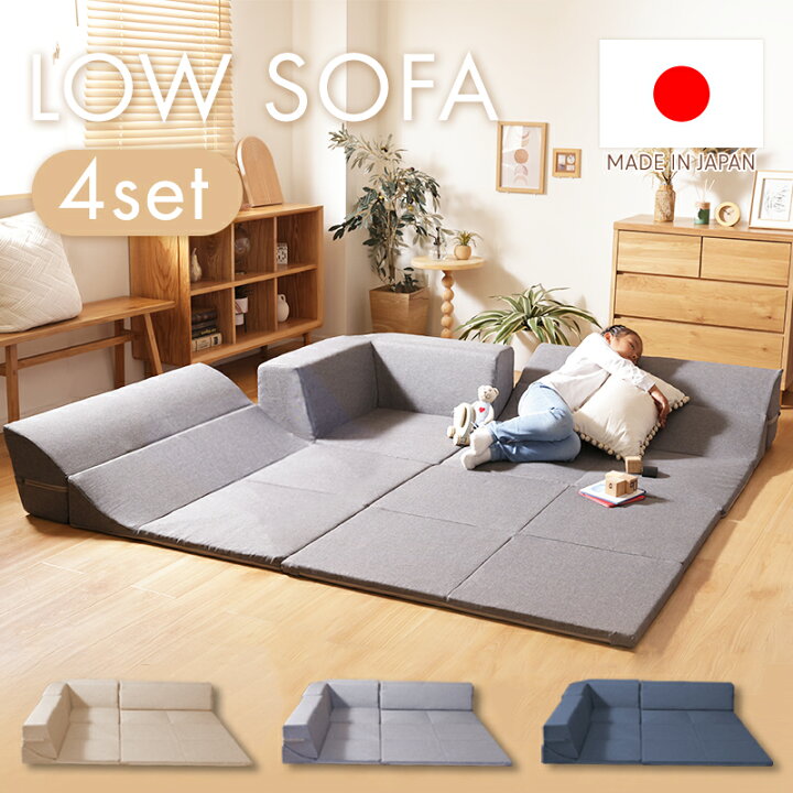 楽天市場】ローソファ フロアソファ マット プレイマット 