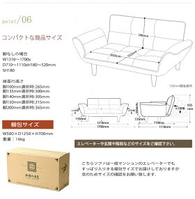 【日本製】「和楽の極」和楽カウチソファ2P(2人掛け【送料無料】カウチソファラブソファA01KANとりみカフェコラボコンパクトソファカバーリング一人暮らし和楽ソファ2P2人掛けソファーベッドソファベッドa01-42段