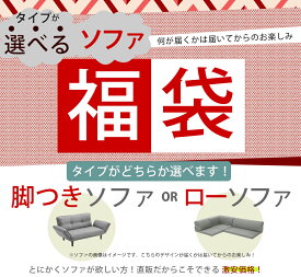 楽天市場 雑貨 福袋 インテリア 寝具 収納 の通販