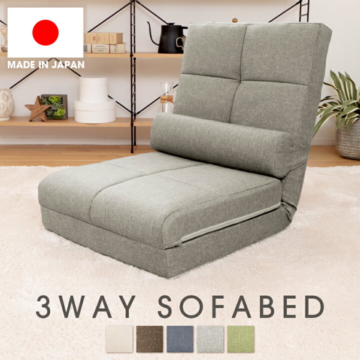 楽天市場】セルタン ソファーベッド ソファ ベッド 3WAY コンパクト  
