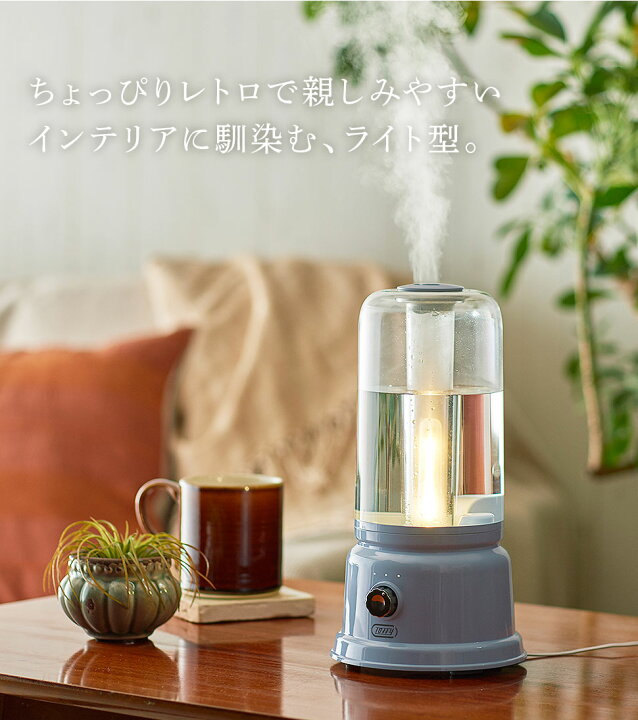 楽天市場 Toffy アロマランプ加湿器 1 0l アロマ対応 Led ランタン アロマオイル 超音波 加湿 加湿器 おしゃれ ライト かわいい シンプル Cellutane セルタン