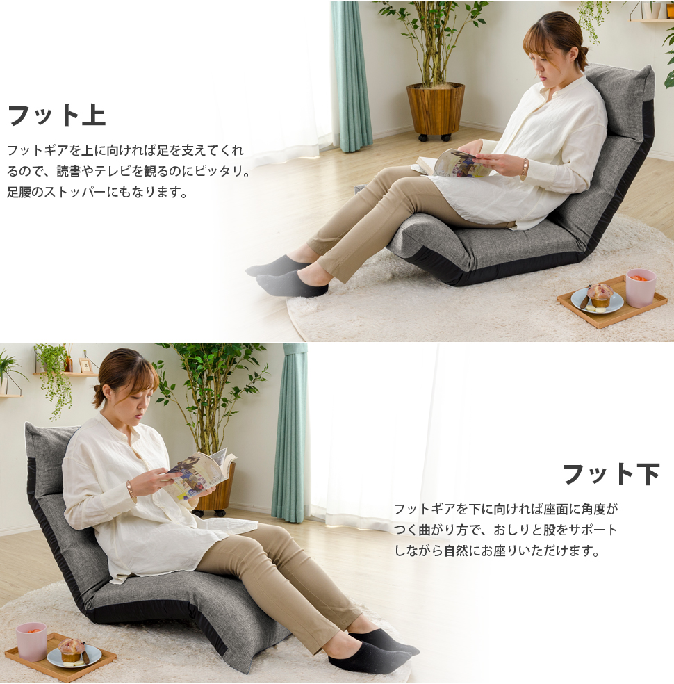 楽天市場】和楽 日本製座椅子・3ヶ所リクライニング付きチェアーフット