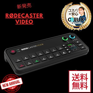 RODECaster Video: ���Ȃ��̃N���G�C�e�B�u�ȃr�W��������������I�[���C�������v���_�N�V�����R���\�[��