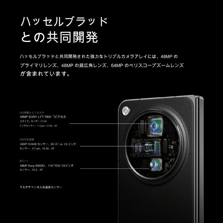 楽天市場】OnePlus Open ＜グローバル版＞Snapdragon 8 Gen 2 SM8550