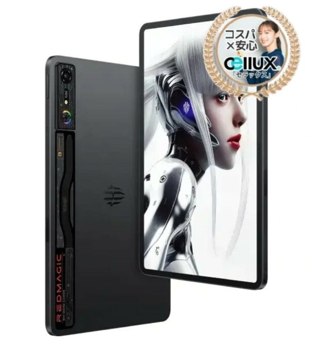 楽天市場】REDMAGIC Nova ゲーミングタブレット (WiFi 版)＜グローバル 