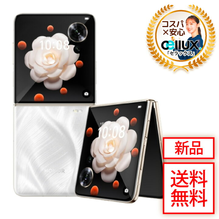 楽天市場】Honor Magic V Flip 5G ＜中国版＞【 新品 送料無料 SIM 