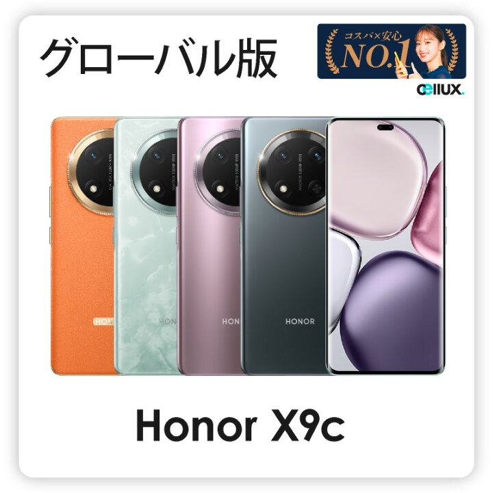 楽天市場】HONOR X9c ＜グローバル版 ＞ オナー X9c【 新品 送料無料  