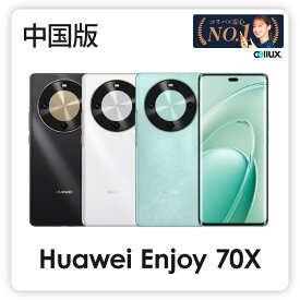 HUAWEI Enjoy 70X ＜中国版 ＞ ファーウェイ Enjoy 70X 【 新品 送料無料 SIMフリースマホ 】 送料無料