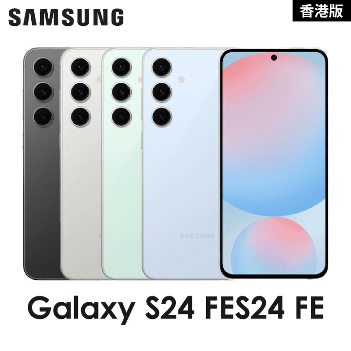 楽天市場】Samsung Galaxy S24 FE ＜香港版＞ (SM-S7210) 物理デュアル 